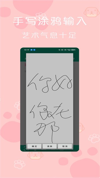 便签记事本软件截图3