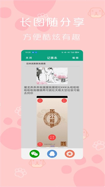 便签记事本软件截图4