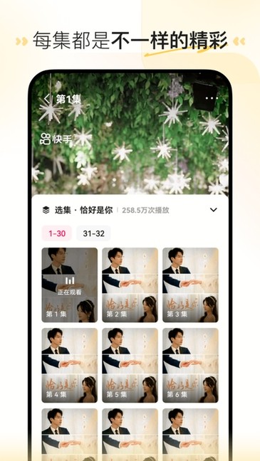 喜番短剧app截图2
