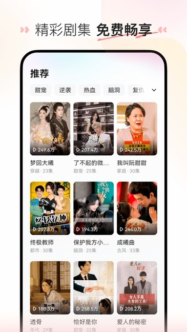 喜番短剧app截图4