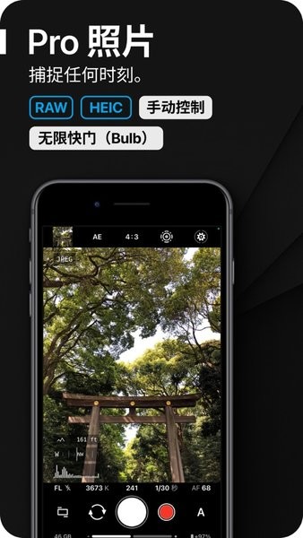 proshot专业相机截图1