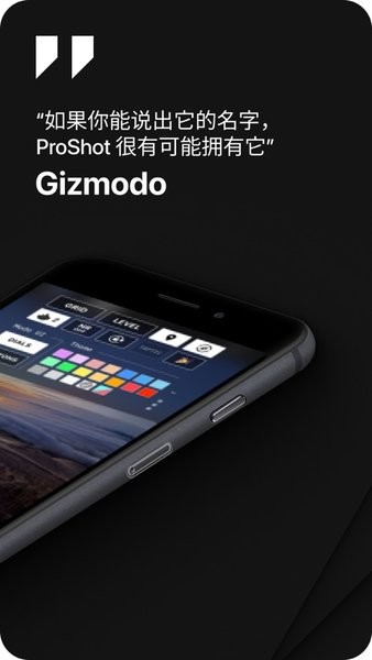 proshot专业相机截图4