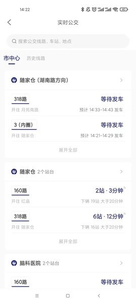 南京公交在线查询充值截图2