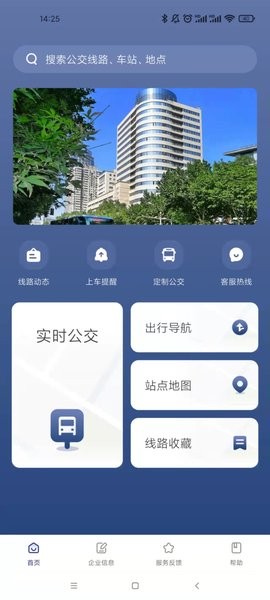 南京公交在线查询充值截图3