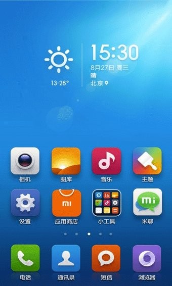 MIUI软件包安装程序