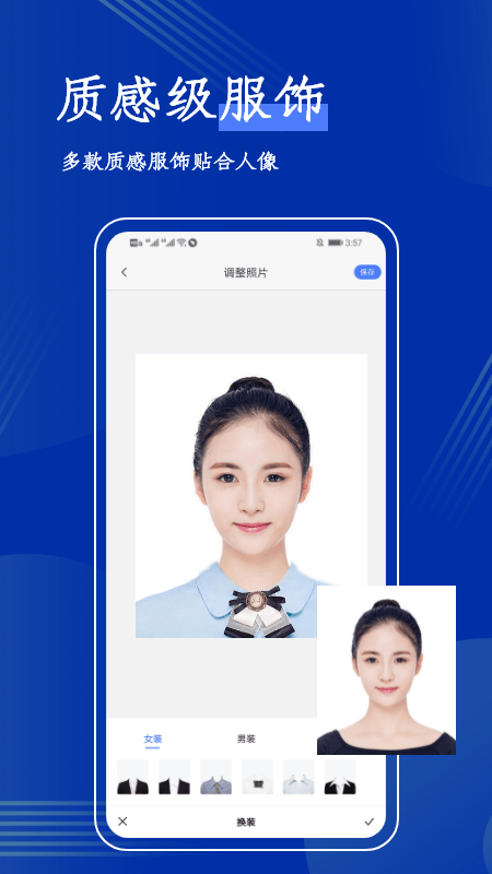 板仓冲照片换底app截图3
