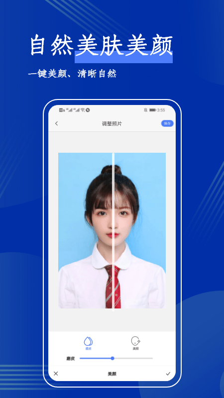 板仓冲照片换底app截图4
