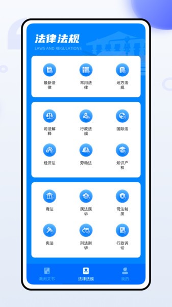 宪法卫士2024截图2