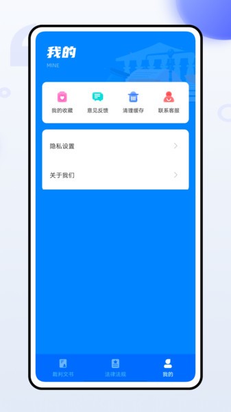 宪法卫士2024截图3