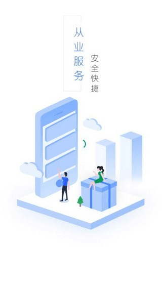吉林省道路运输从业资格自助服务端截图1