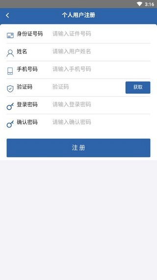 吉林省道路运输从业资格自助服务端截图4