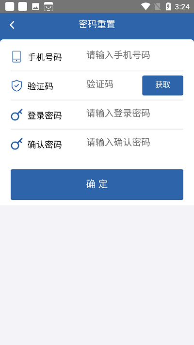 吉林省从业自助app最新版官方截图1