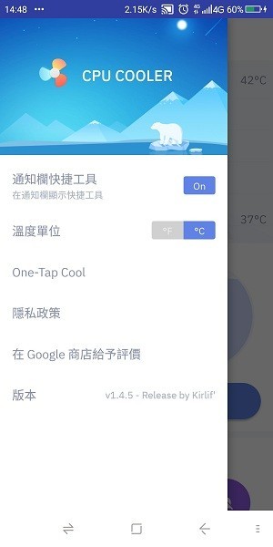 cpucooler降温软件截图1