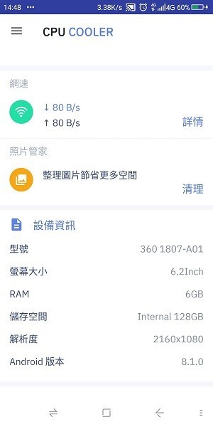 cpucooler降温软件截图3