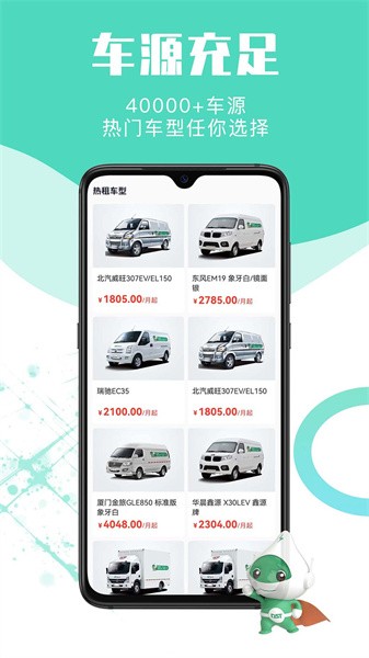 地上铁租车平台截图1