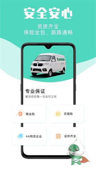 地上铁租车平台截图3