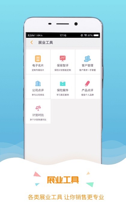 保宝网继续教育app截图4