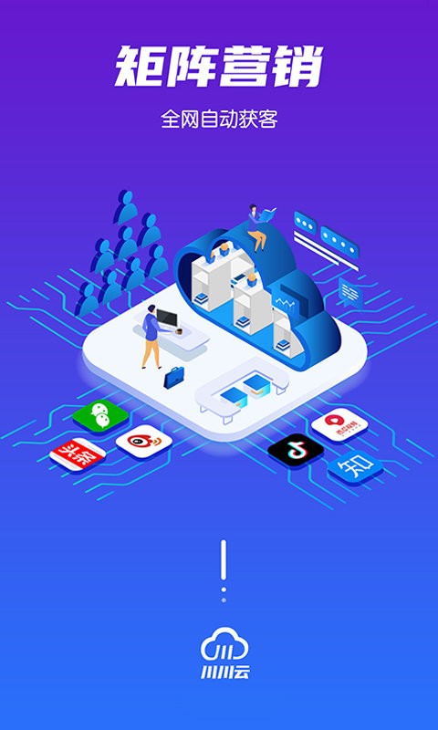 川川云手机官方app截图1