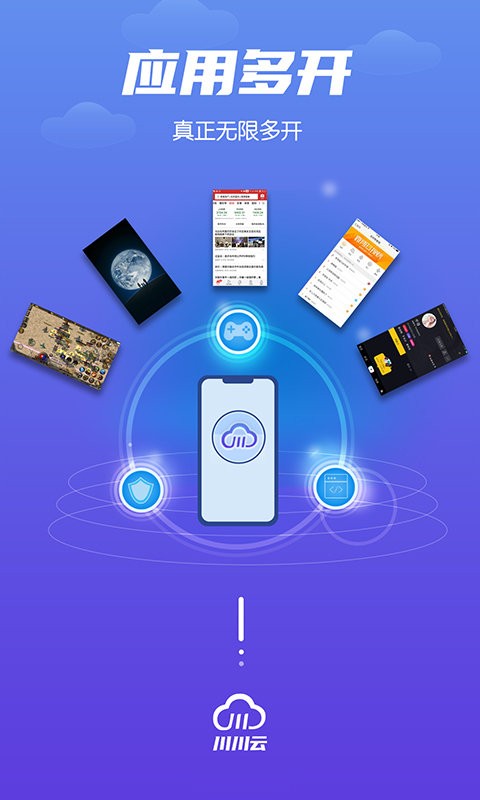 川川云手机官方app截图2