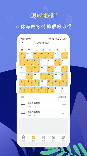 便了么app官方版截图4