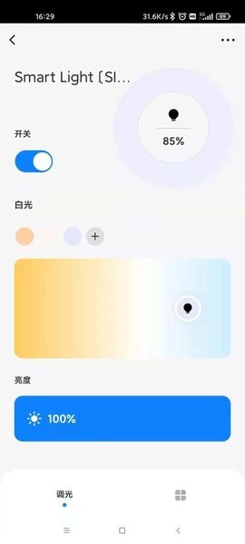 唯宝智能app截图1