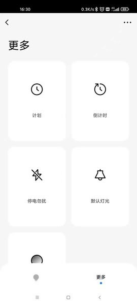 唯宝智能app截图3