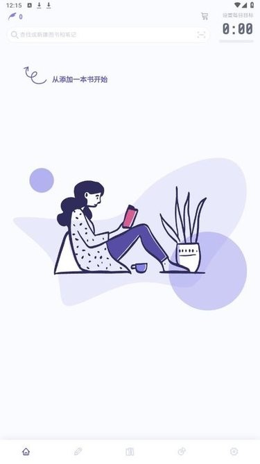 众山小笔记app