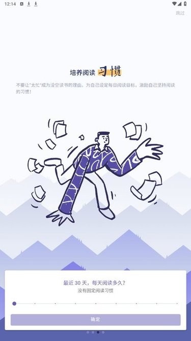 众山小读书笔记安卓截图1