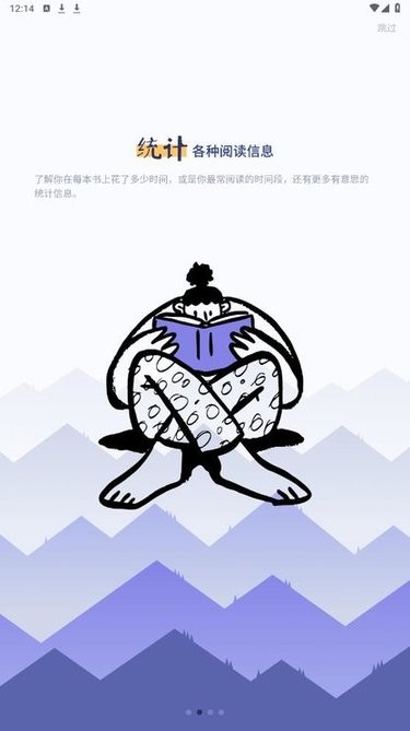 众山小读书笔记安卓截图5