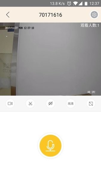 liveyes视界美手机app监控截图2