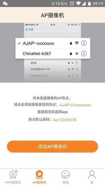 liveyes视界美手机app监控截图3
