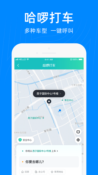 哈罗bos运维app
