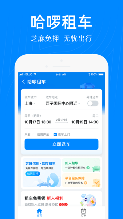 哈bos运维平台(hellobike bos)截图2