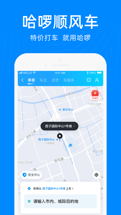 哈bos运维平台(hellobike bos)截图3
