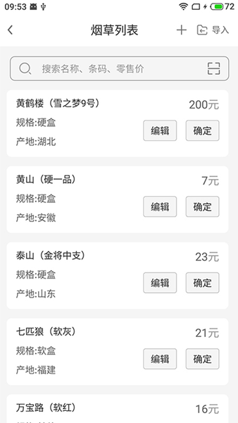 价签打印机软件截图2