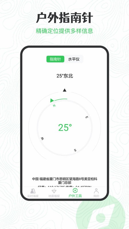 gps海拔高度测量仪手机版截图2