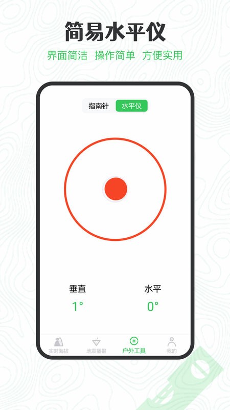gps海拔高度测量仪手机版截图3