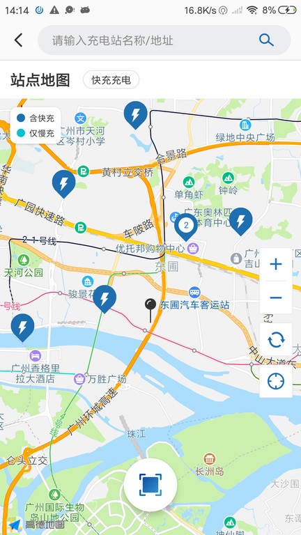 捷电通充电桩截图3
