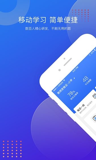 思鸿题库截图2