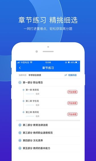 思鸿题库截图4