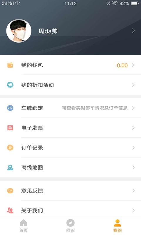 任丘停车下载