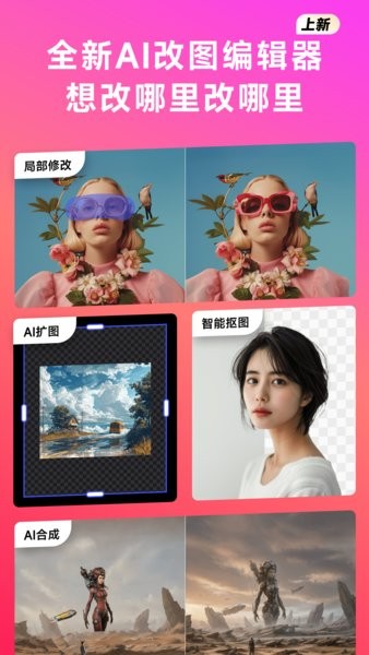 美图whee app截图1