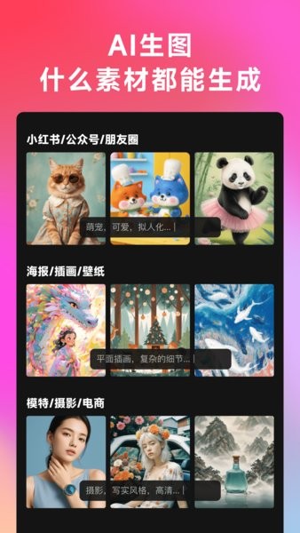 美图whee app截图3