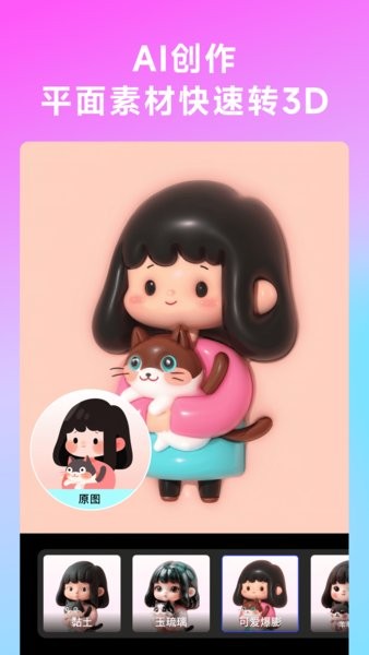 美图whee app截图4