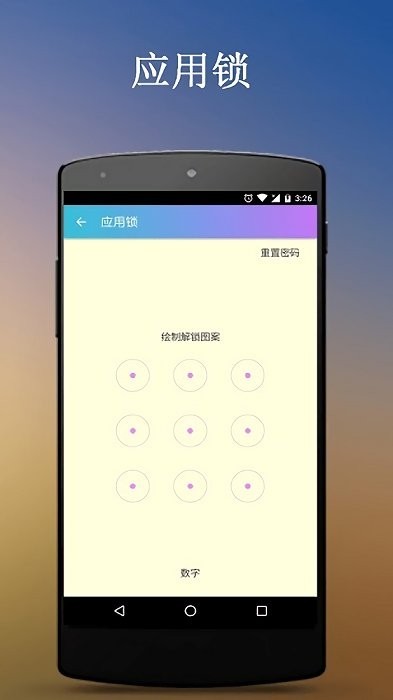 手机杀毒卫士APP截图2