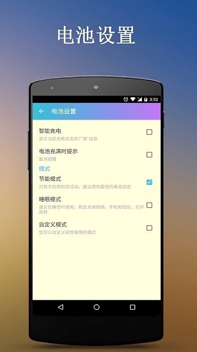 手机杀毒卫士APP截图3