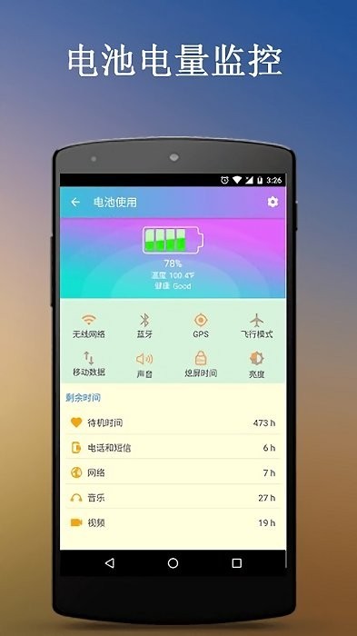 手机杀毒卫士APP截图4