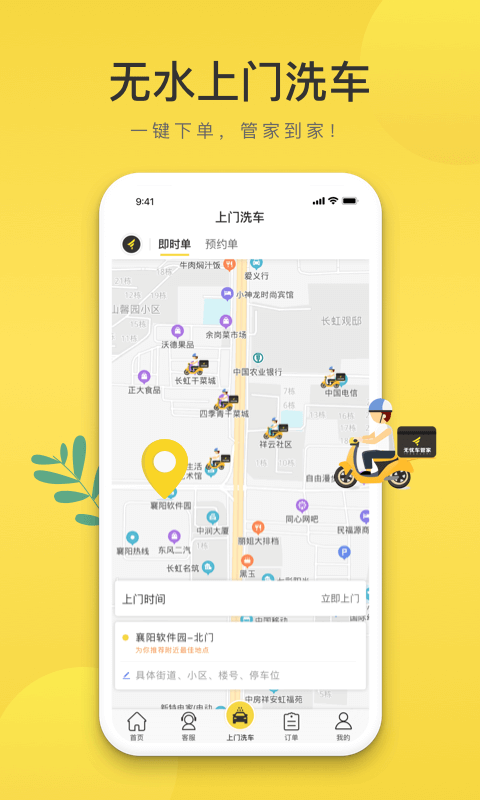 无忧车管家软件截图3