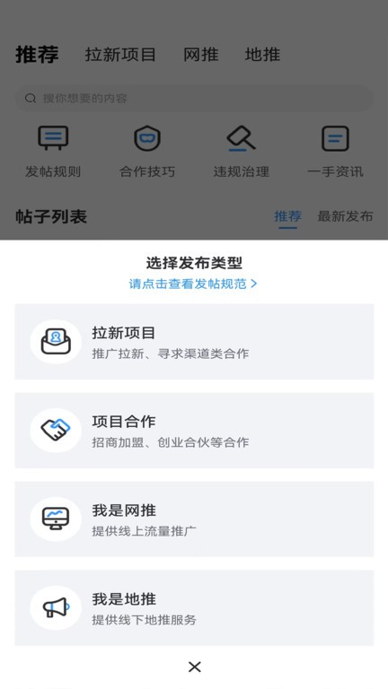 项目之家手机版