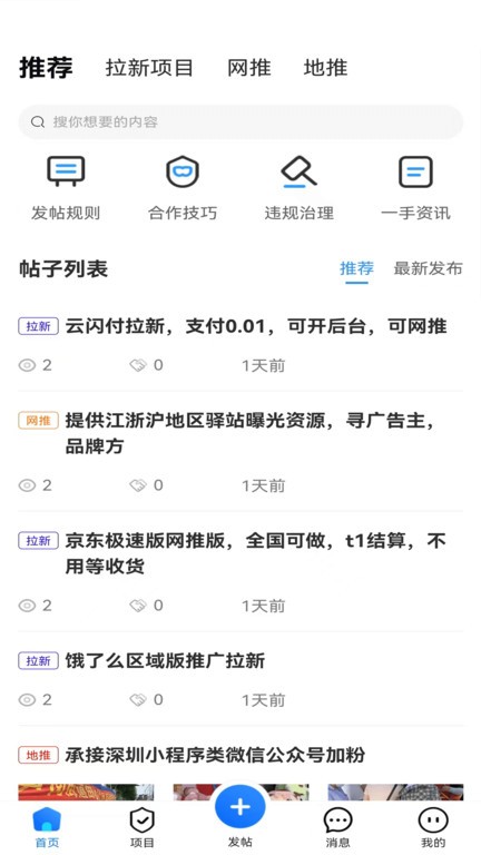 项目之家截图1